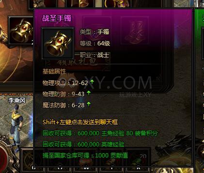 刺沙英雄神装