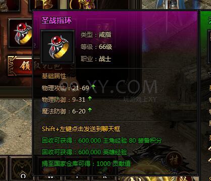 刺沙英雄神装