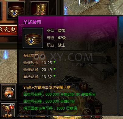 刺沙英雄神装