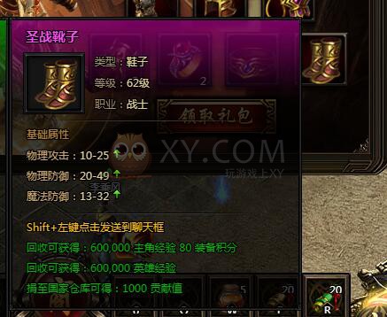 刺沙英雄神装