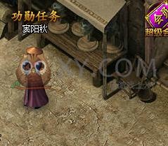 蓝月传奇功勋任务