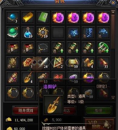 梁山传奇洛阳铲