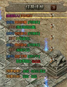 传奇盛世玩法