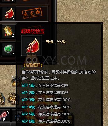 蓝月传奇经验玉