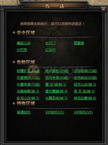 传奇盛世金币