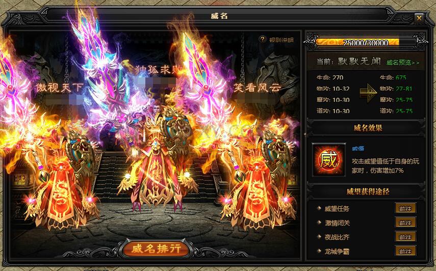 传世私服装备去广告