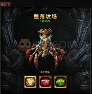 梁山传奇多人副本