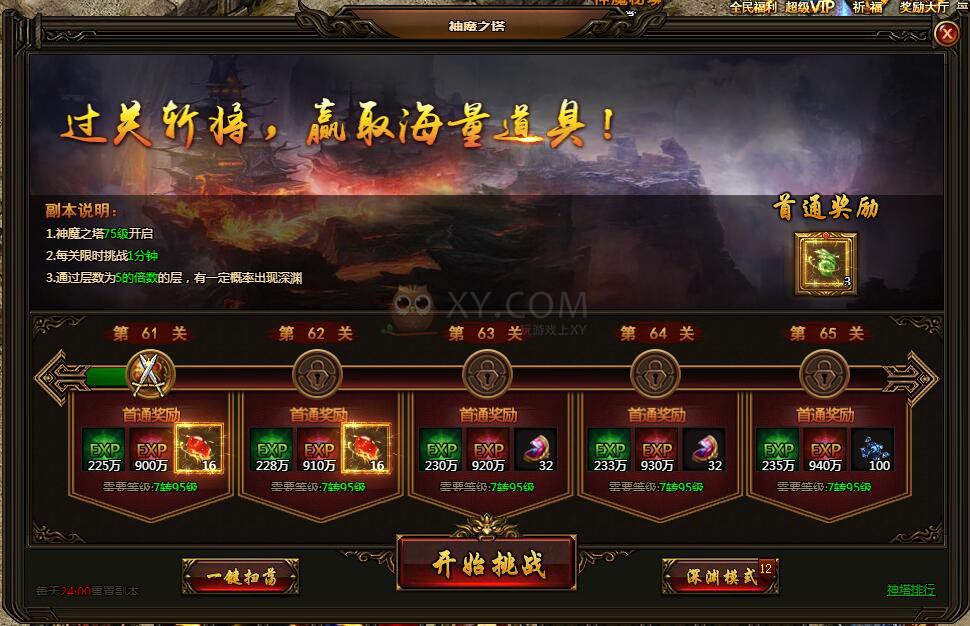 刺沙神魔之塔