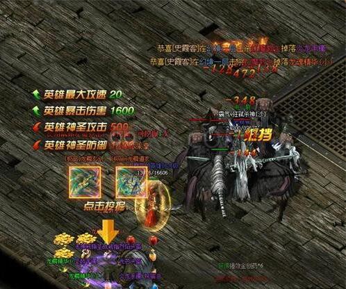 梁山传奇虹魔教主