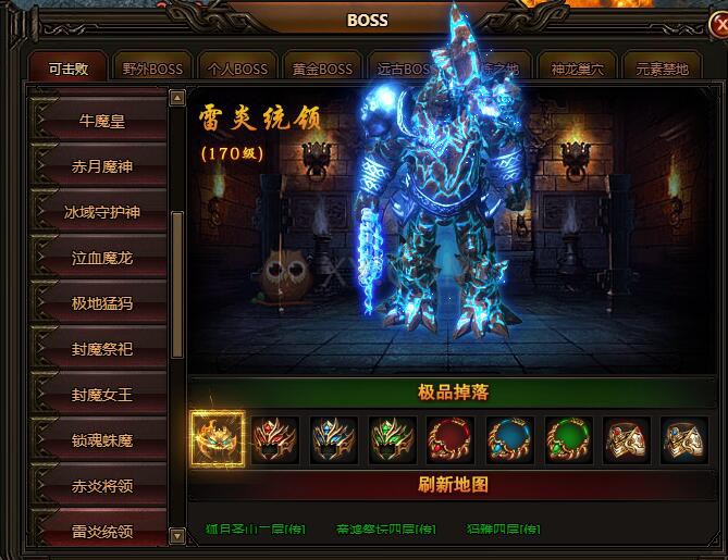 刺沙雷炎将领