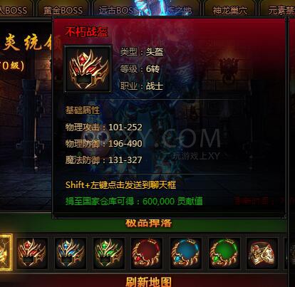 刺沙雷炎将领