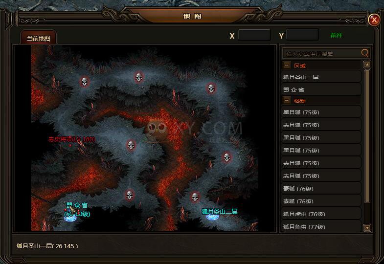 刺沙雷炎将领