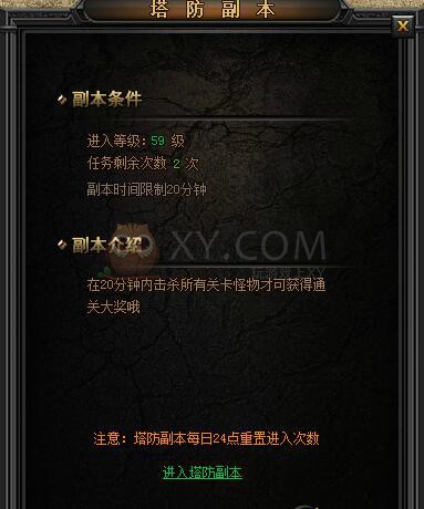 传奇盛世塔防副本