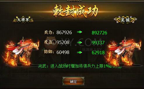 三国群雄传孙策