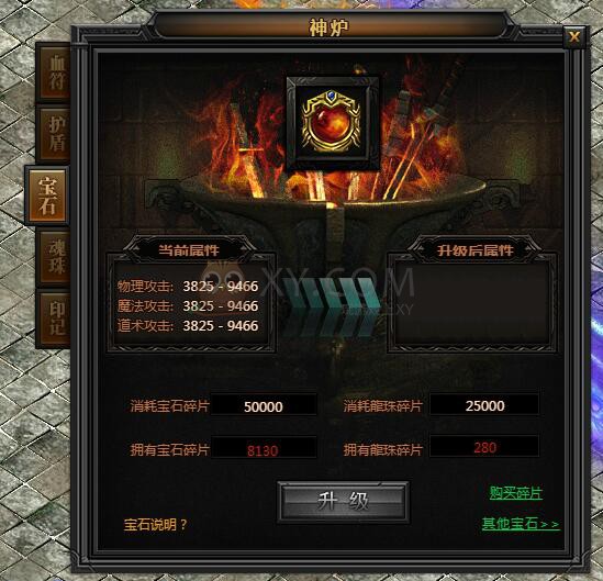 传奇盛世宝石