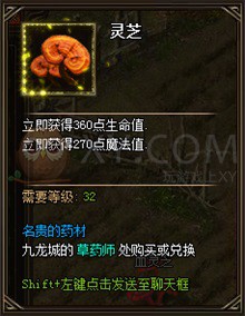 梁山传奇采集百药