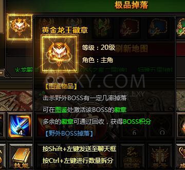 刺沙黄金龙王
