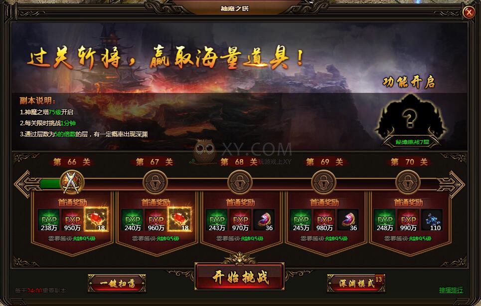刺沙神魔之塔