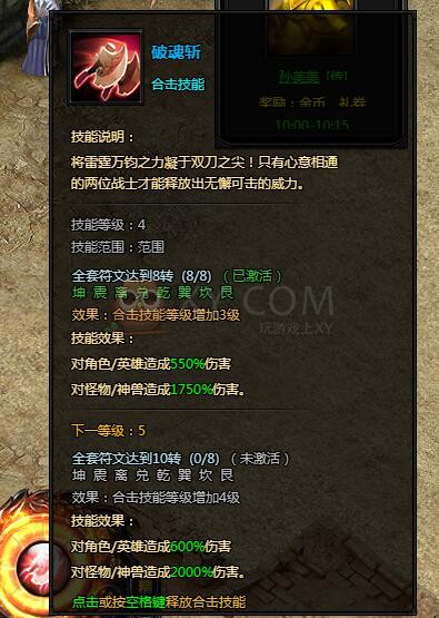 蓝月传奇合击伤害
