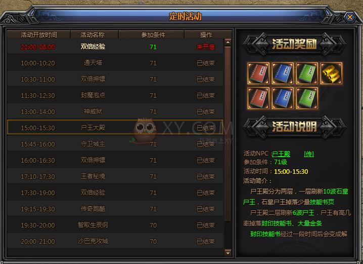 梁山传奇尸王大殿 梁山传奇尸王大殿