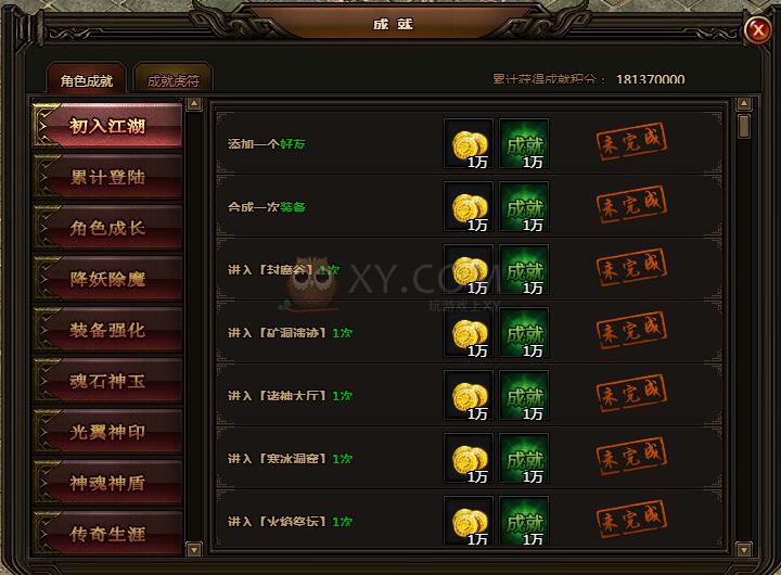 刺沙角色成就