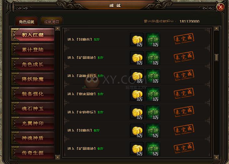 刺沙角色成就