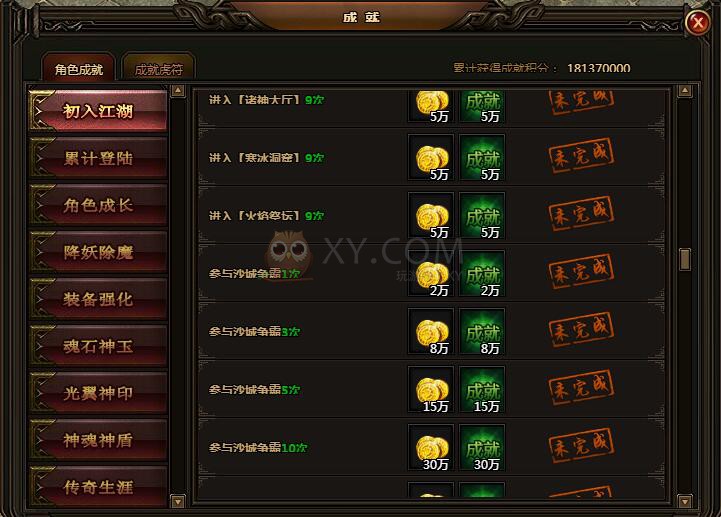 刺沙角色成就