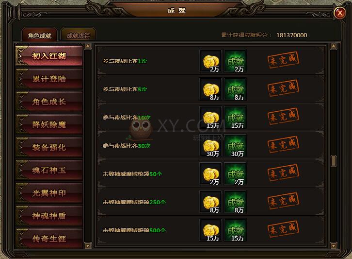 刺沙角色成就
