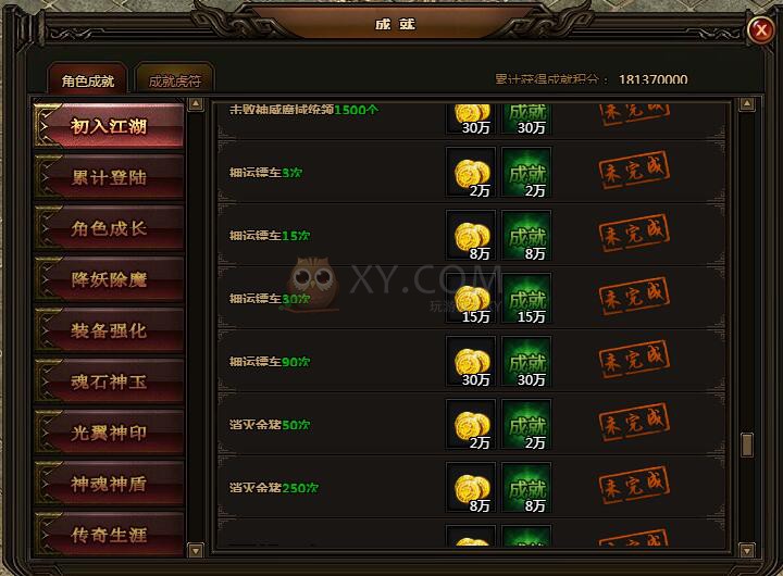刺沙角色成就