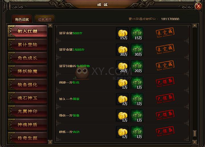 刺沙角色成就