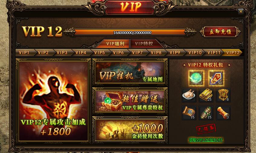 蓝月传奇福利