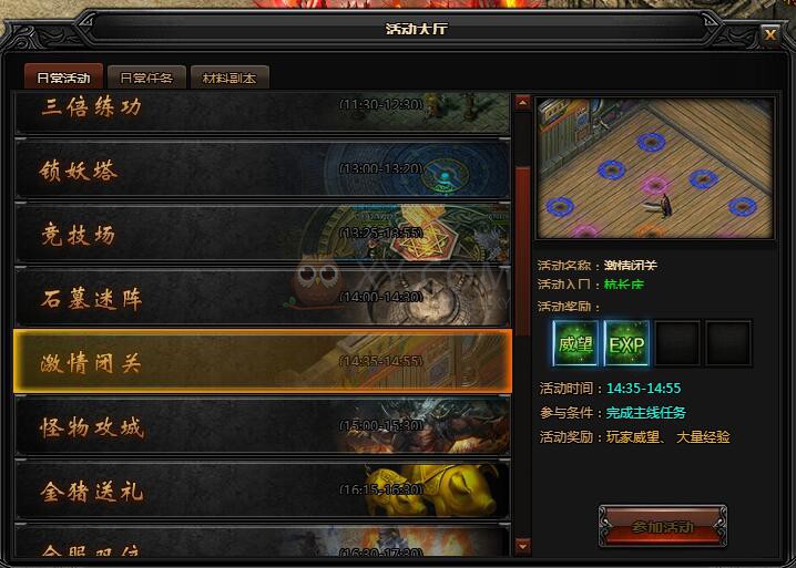 蓝月传奇激情闭关