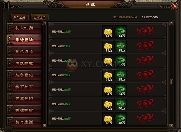 刺沙累计登陆