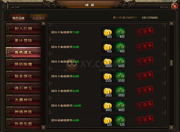 刺沙角色成长