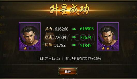 三国群雄传许褚