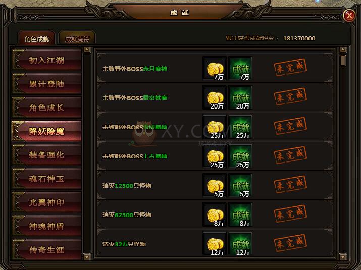 刺沙降妖除魔