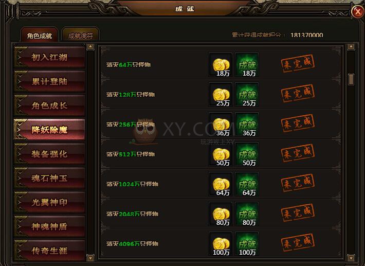 刺沙降妖除魔