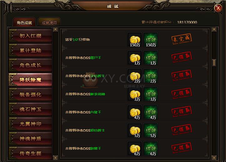 刺沙降妖除魔