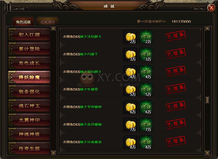 刺沙降妖除魔
