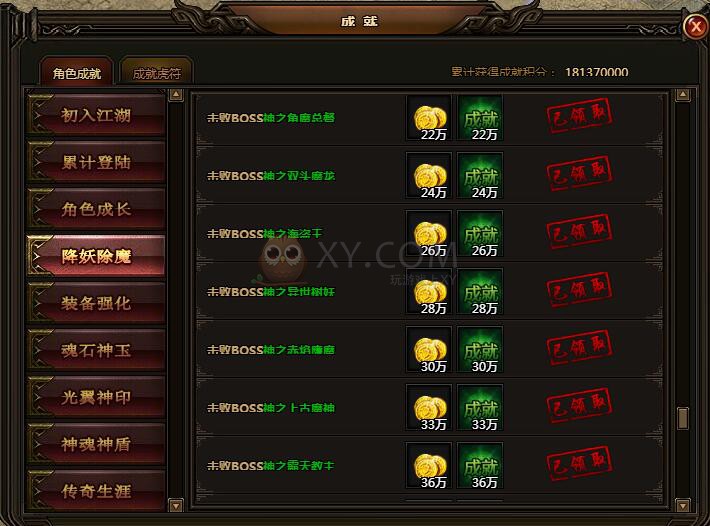 刺沙降妖除魔