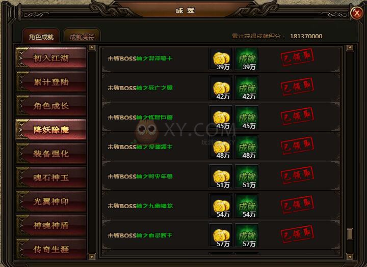 刺沙降妖除魔