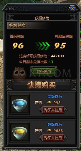 梁山传奇修为