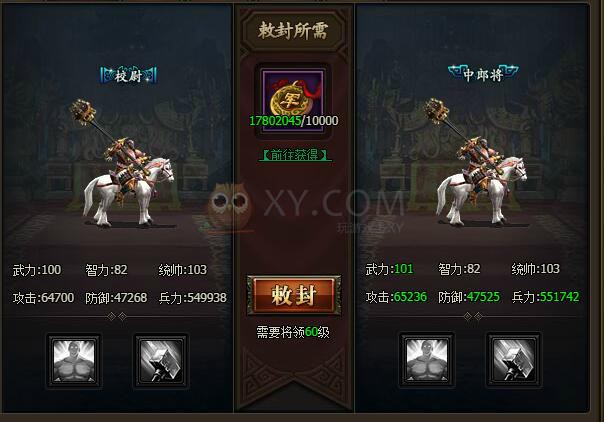 三国群雄传许褚