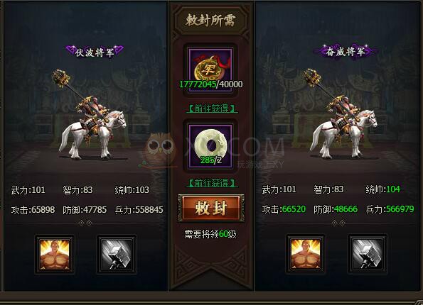 三国群雄传许褚