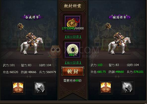 三国群雄传许褚