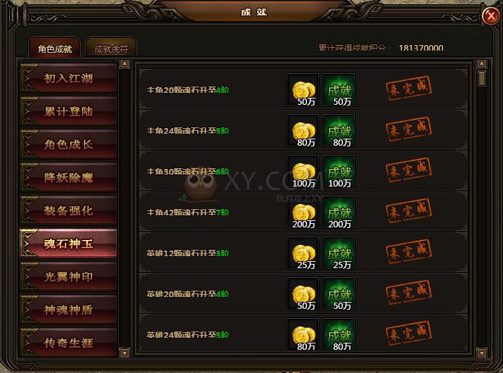 刺沙魂石神玉