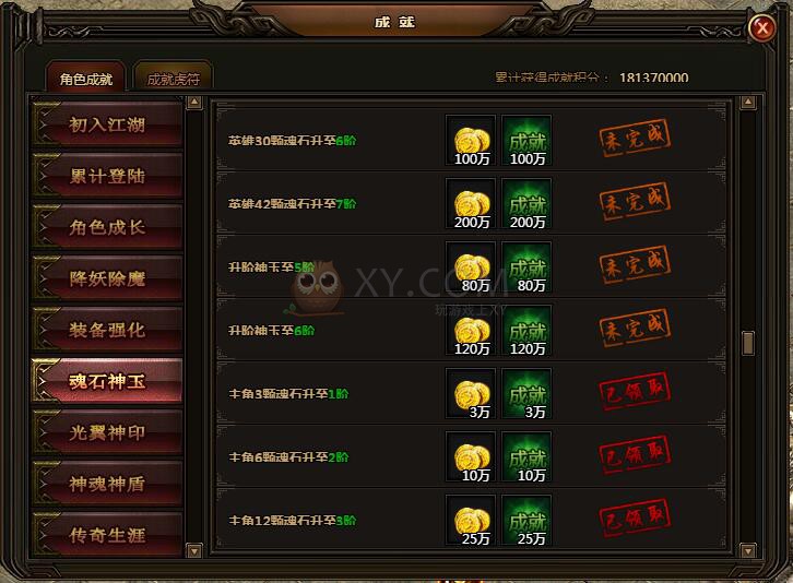 刺沙魂石神玉