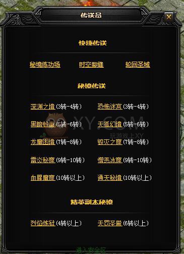 蓝月传奇玛法秘境