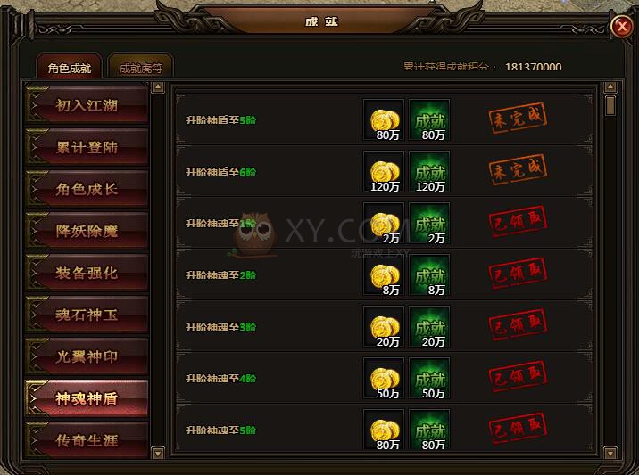 刺沙神魂神盾
