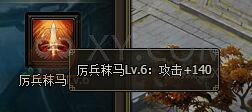 三国群雄传马超